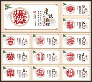 廉洁展板