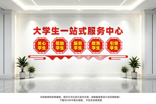 大学生一站式服务中心