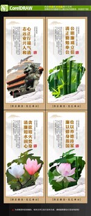 廉洁海报
