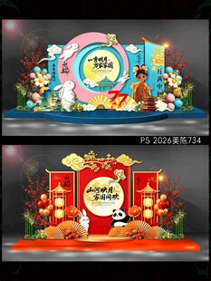 中秋国庆美陈