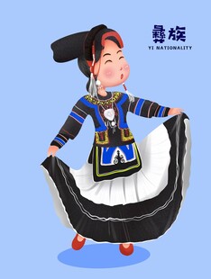 民族插画 彝族