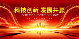  高端红色背景