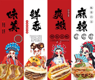 驴肉火烧