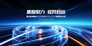光线曲线科技展板KV18