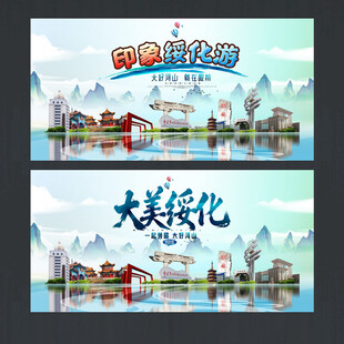 绥化