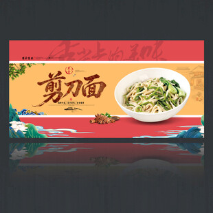剪刀面