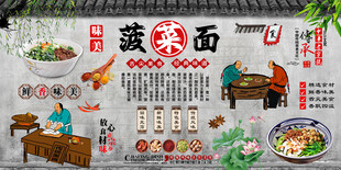 菠菜面背景墙