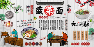菠菜面背景墙
