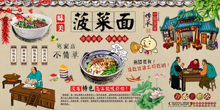 菠菜面背景墙