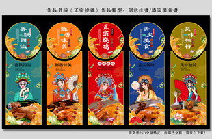 正宗烧鸡