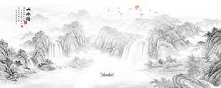 水墨山水画