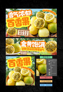 百香果