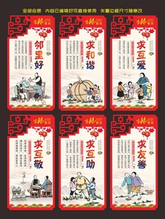 家风家训