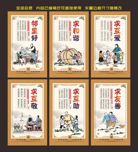 邻里文化