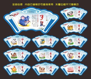 十二生肖