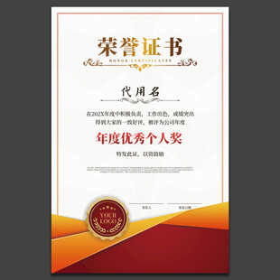 荣誉证书