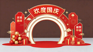 国庆门头