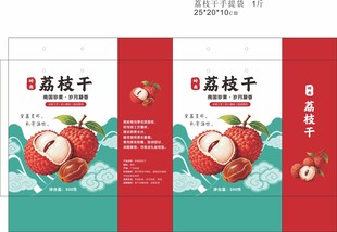 荔枝干包装