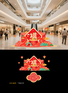 2027羊年美陈