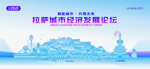 拉萨地标矢量建筑