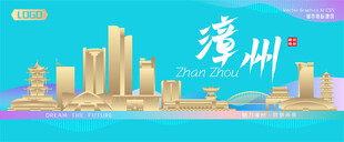 漳州城市建筑海报