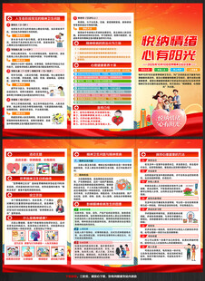2026年世界精神卫生日