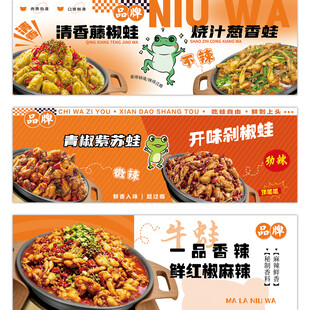 牛蛙海报牛蛙灯箱画面