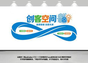 创客空间