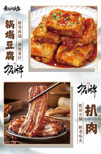扒肉