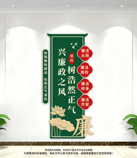 廉政文化墙