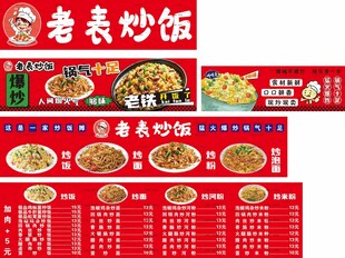 炒饭