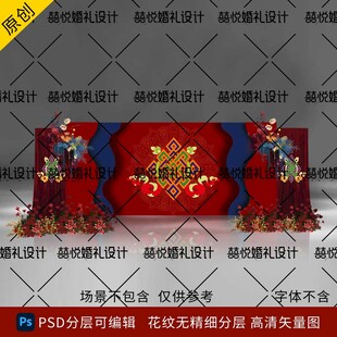 藏族藏式婚礼舞台背景吉祥八宝