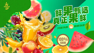 水果海报