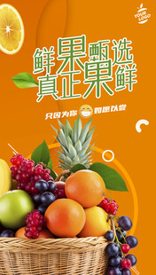 水果海报