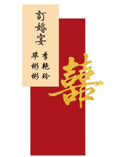 中式迎宾牌