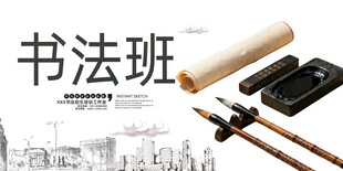 书法