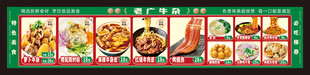 萝卜牛杂 牛杂面
