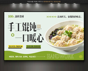 馄饨