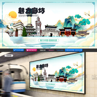 廊坊