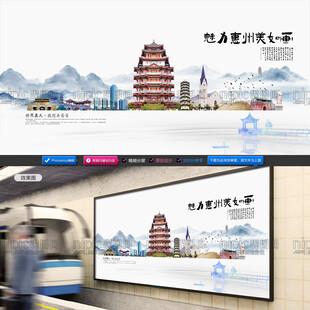 惠州
