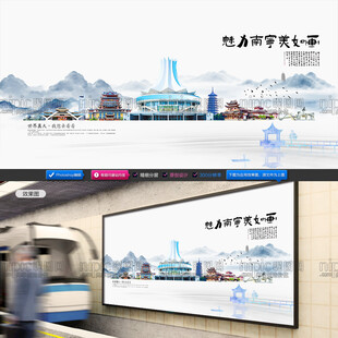 南宁
