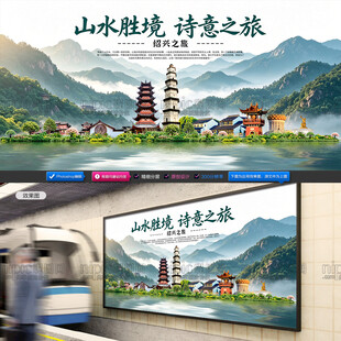 绍兴