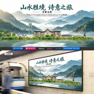 长春