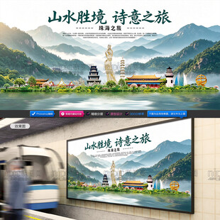 珠海