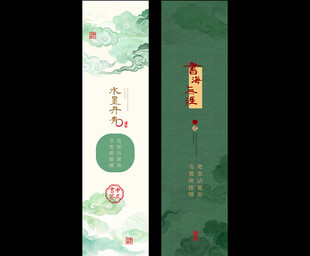 中式书签