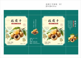 桂圆干手提袋