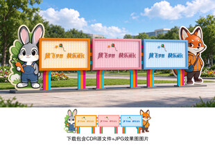 幼儿园宣传栏
