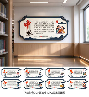 中华传统节日