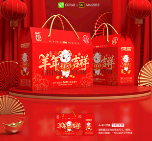 年货包装 新年礼盒