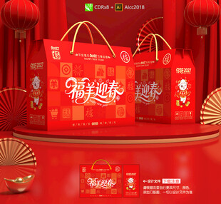 新年礼盒 年货包装